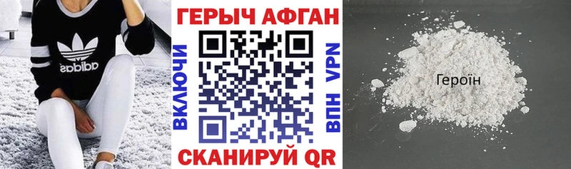Героин белый  Шлиссельбург 