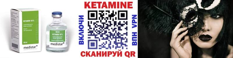 КЕТАМИН ketamine  закладки  Шлиссельбург 
