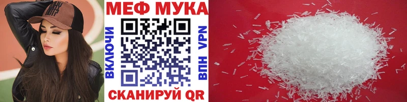 МЯУ-МЯУ mephedrone  Шлиссельбург 
