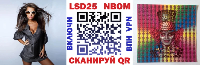 OMG ССЫЛКА  купить наркоту  Шлиссельбург  Марки 25I-NBOMe 1,8мг 